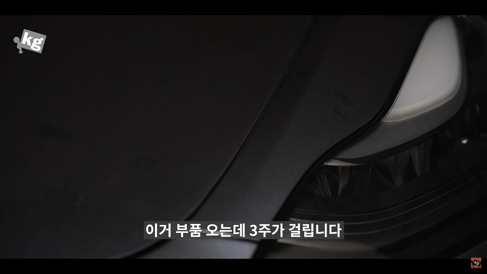 새차 뽑고 3주가 지나야 운행 할 수 있는 차.Tesla