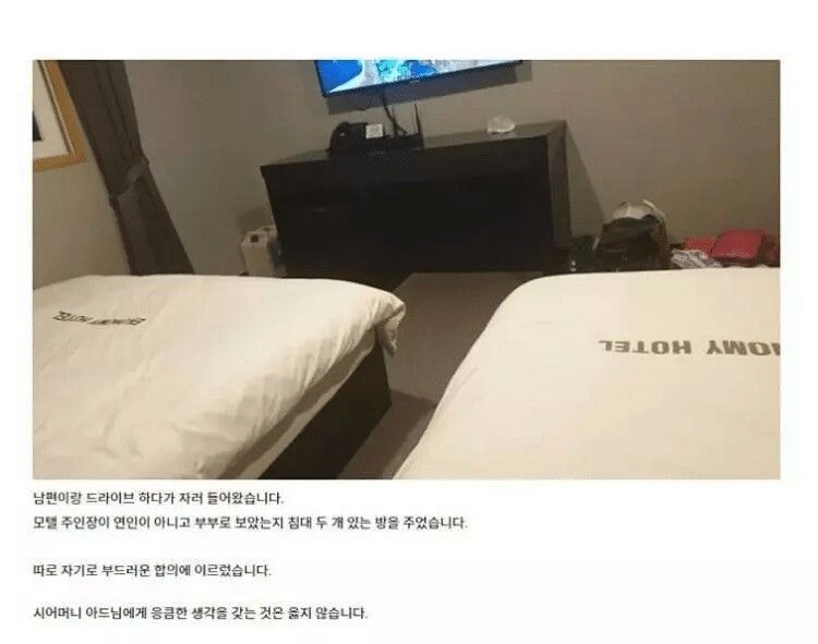 모텔사장님의 센스