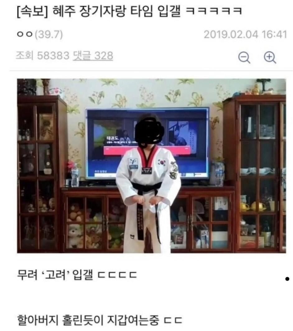 디씨 명절 레전드