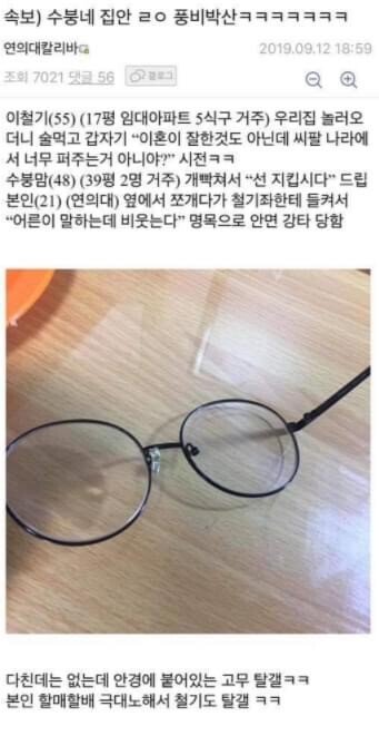 디씨 명절 레전드