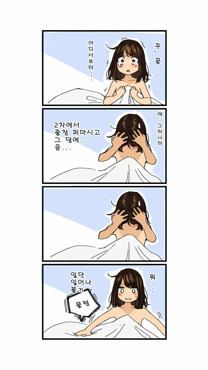 ㅎㅂ)힘내라 동기짱 6화 - 대학선배의 난입(2)