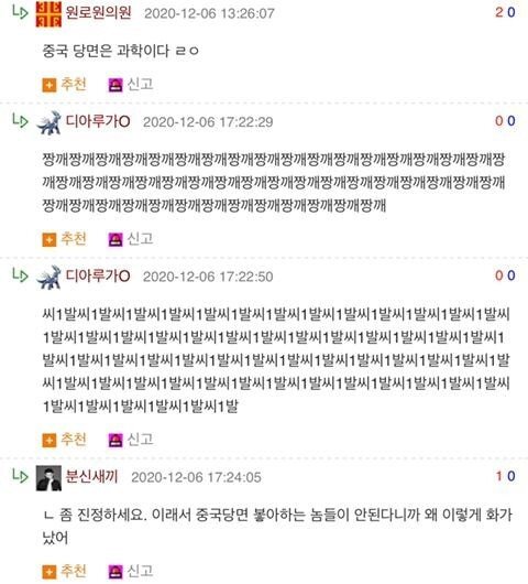 중국당면 좋아하는 애들 특징.jpg