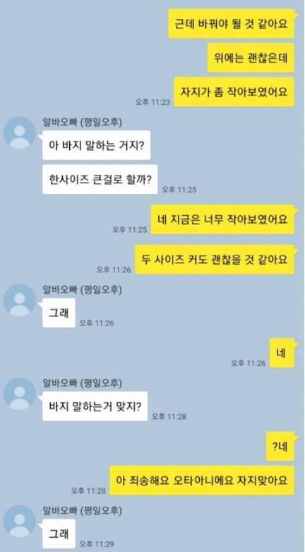 ㅈㅈ가 작아보여요.