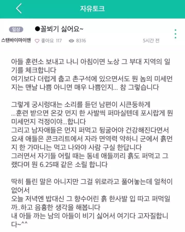 남의 아들이 꼴보기 싫은 엄마.