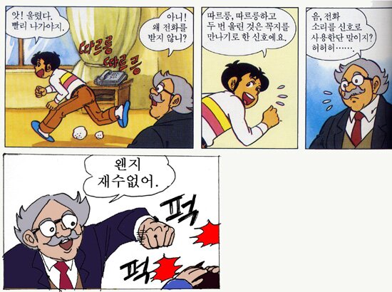 폭력적인 박사님이 나오는 학습manhwa