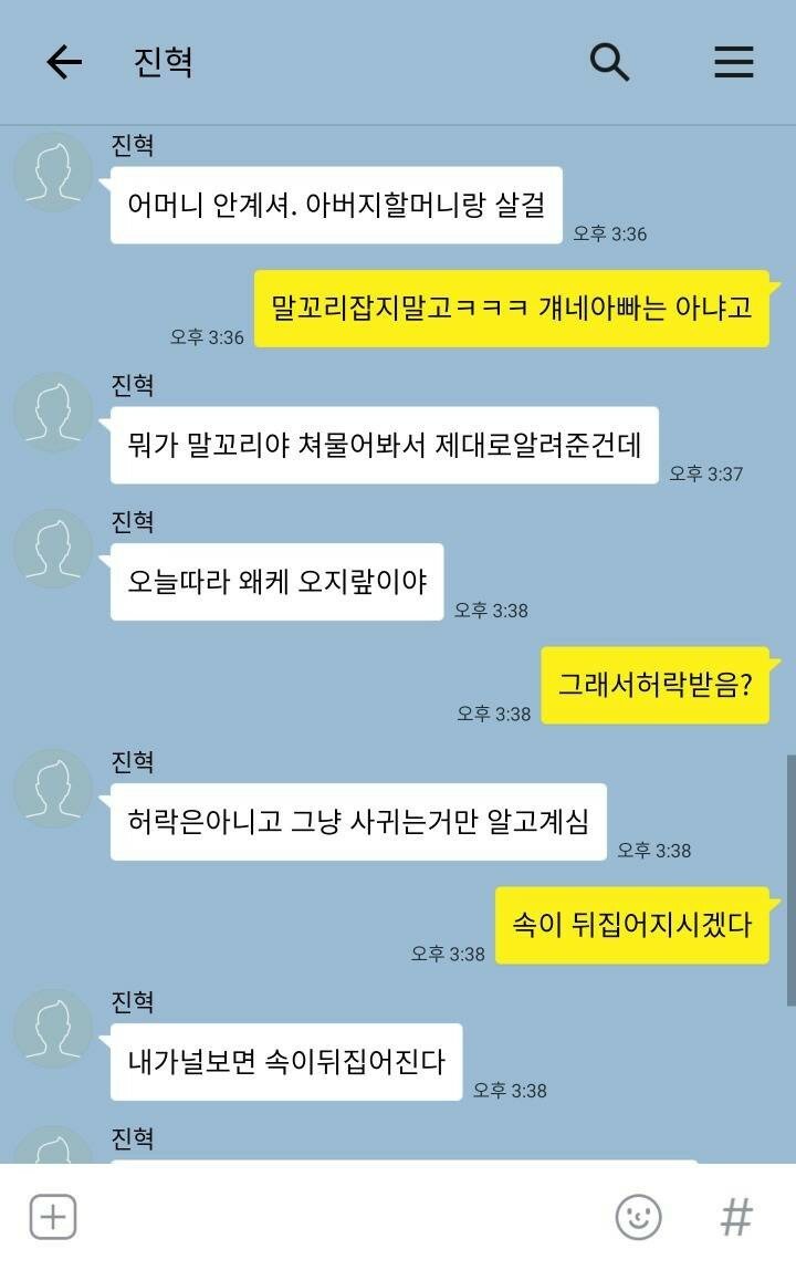 7살 어린 여친을 만나는 친구가 이해가 안됨