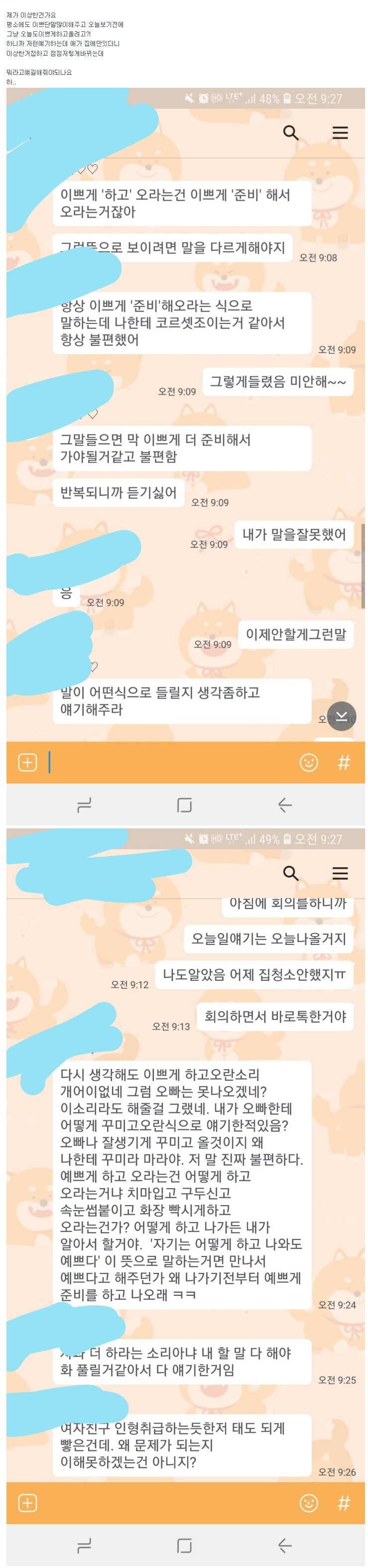 여자친구가 참다 참다 폭발함