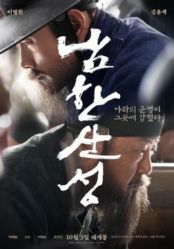 남한산성 영화 내몽골 반응.txt