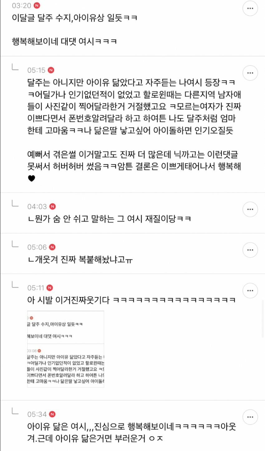 ??? 여시들은 누구닮았다는 말 많이들어?