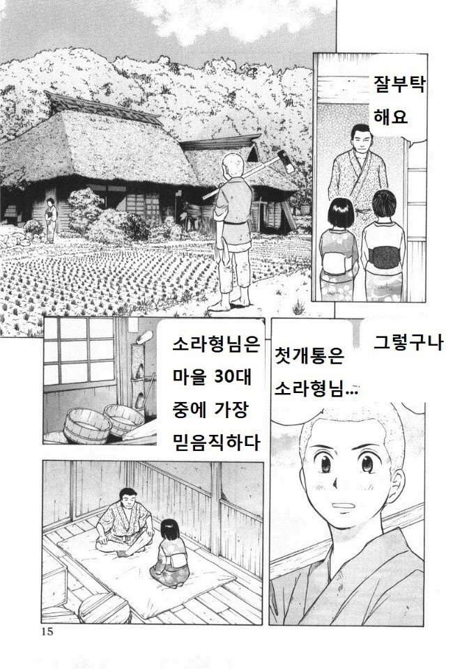 전국시대 일본의 성문화