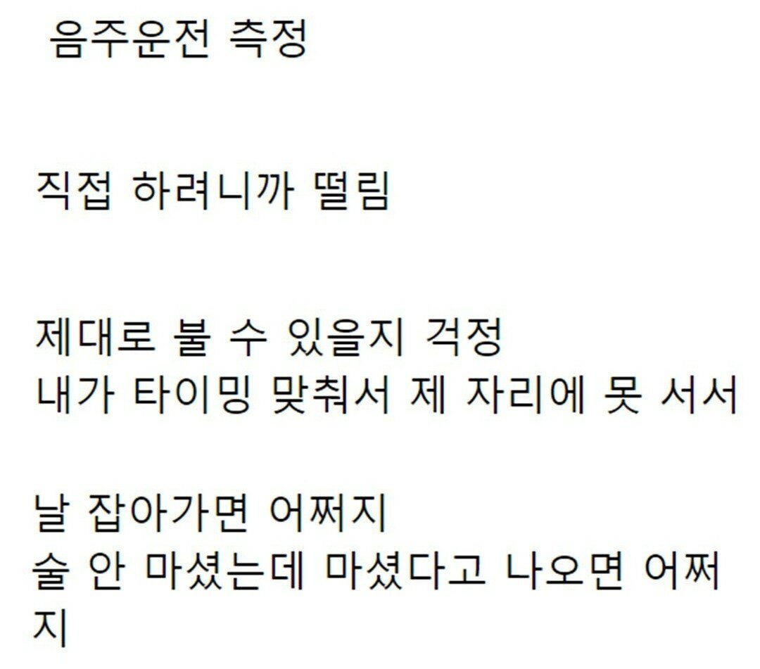 초보 운전자들 공감 모음