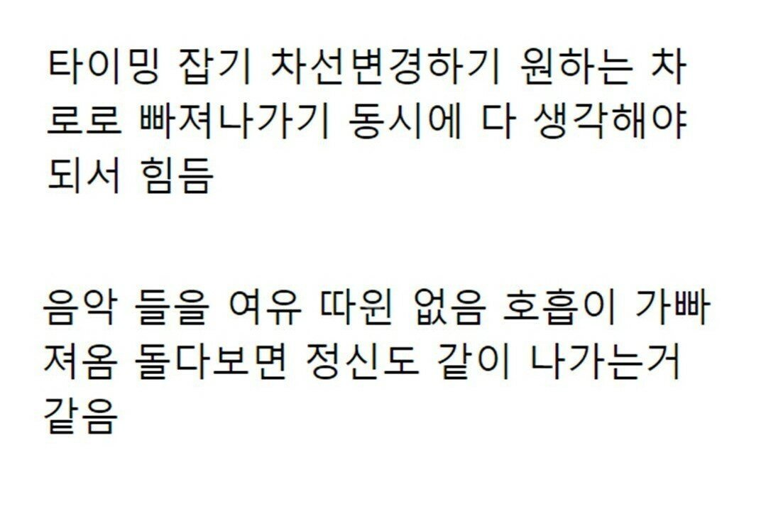 초보 운전자들 공감 모음