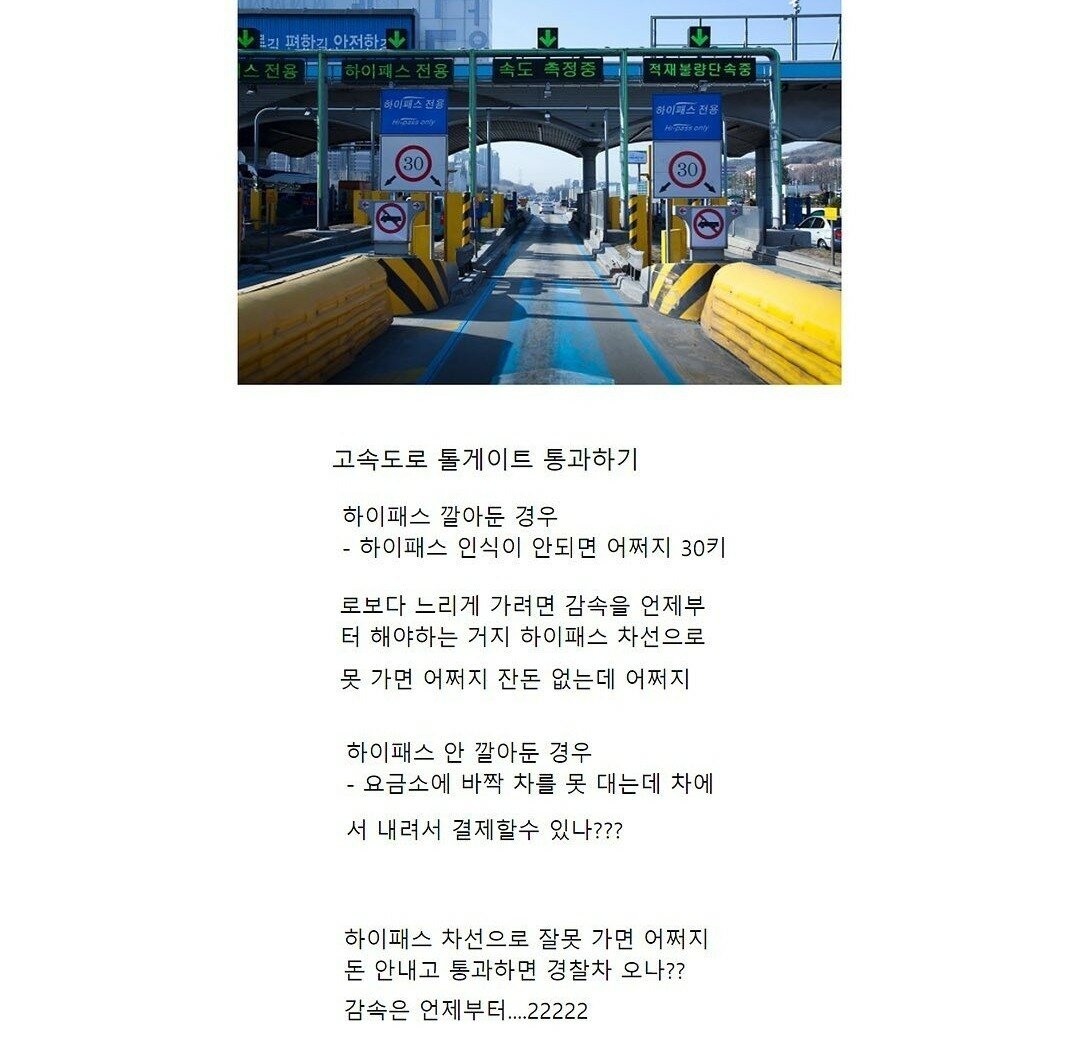 초보 운전자들 공감 모음