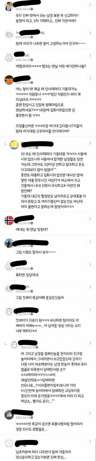 남경 역차별  여초 반응