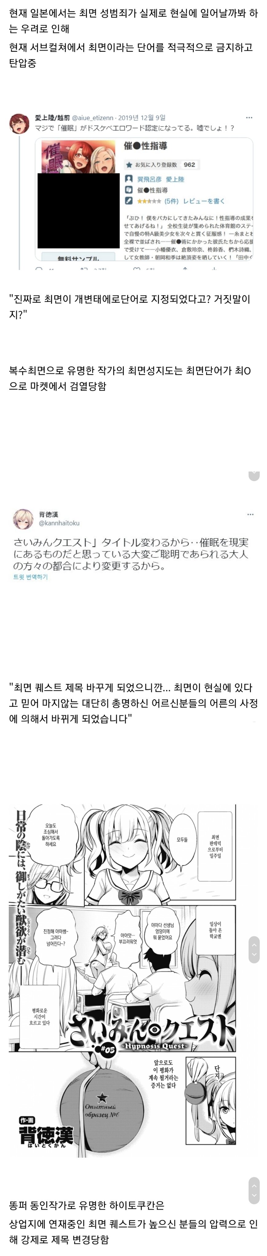 동조선의 동인지 탄압