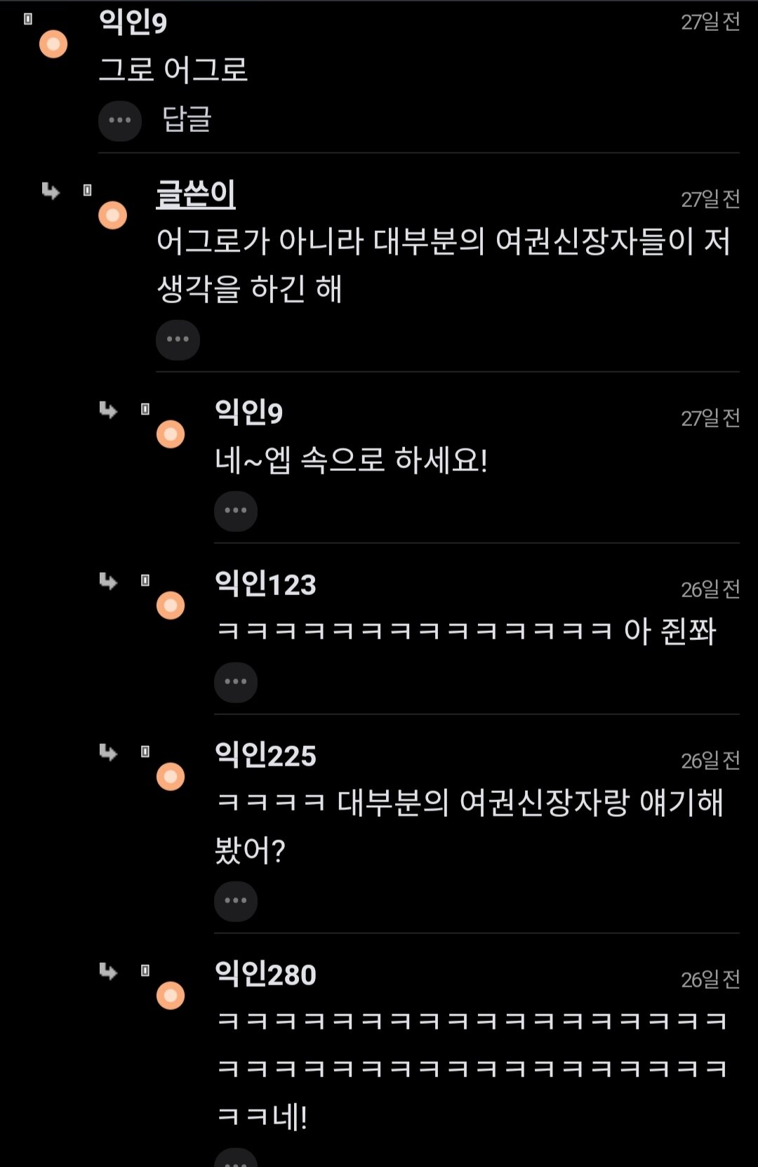 대학에서 여대생들이 치마 왜입는지 모르겠음.