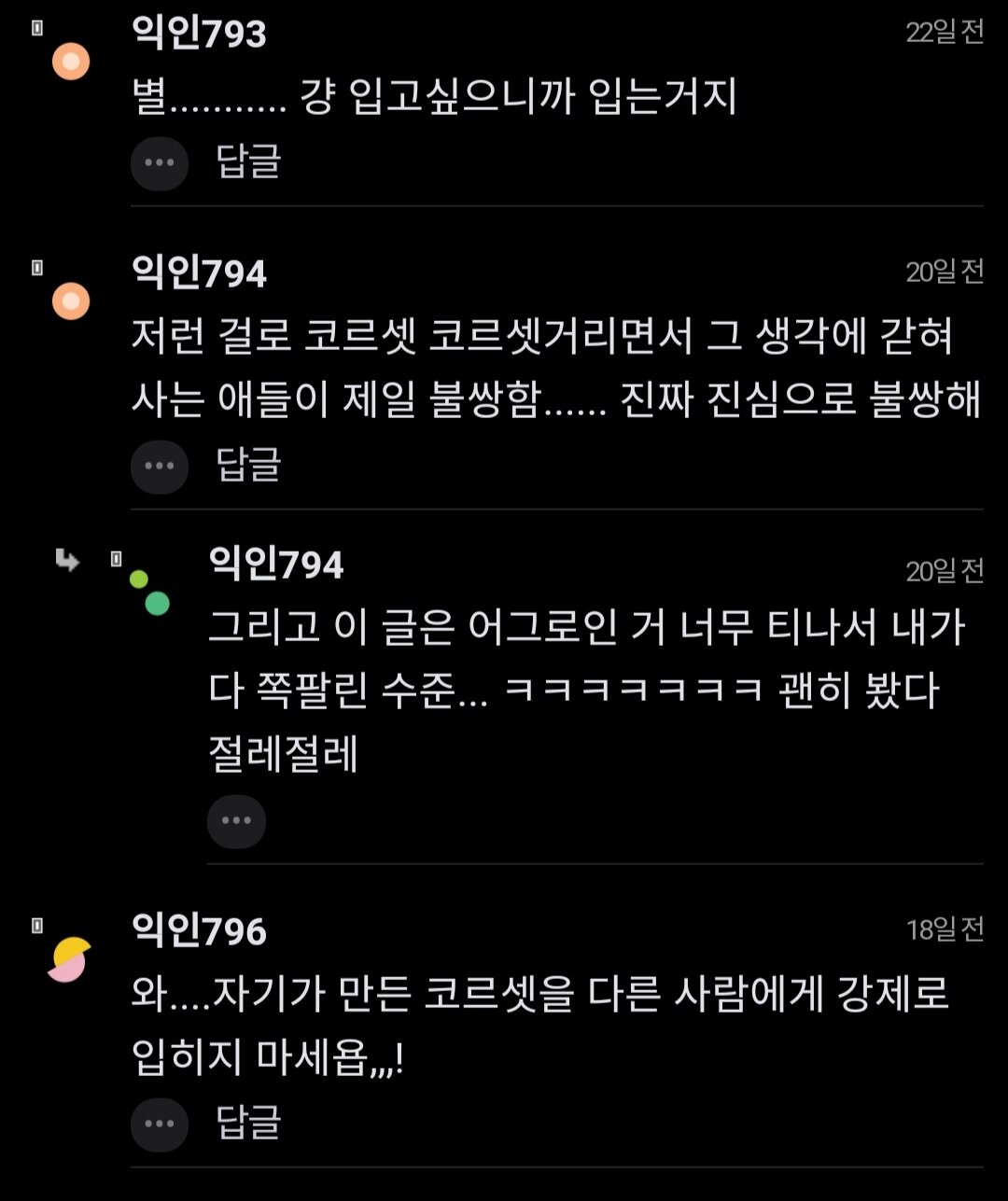 대학에서 여대생들이 치마 왜입는지 모르겠음.