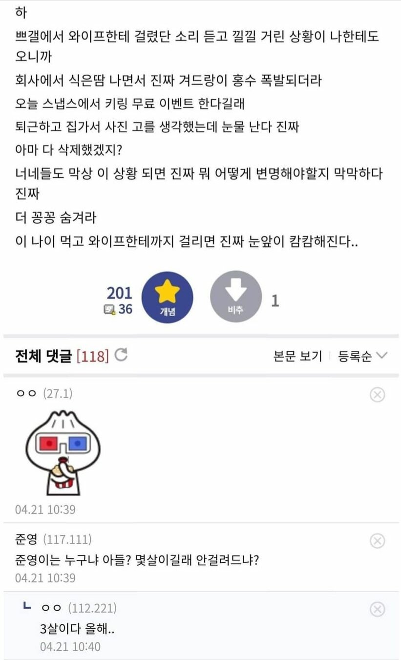 어느 디씨인의 마지막 게시물