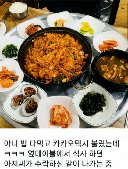 기사식당 후기 레전드