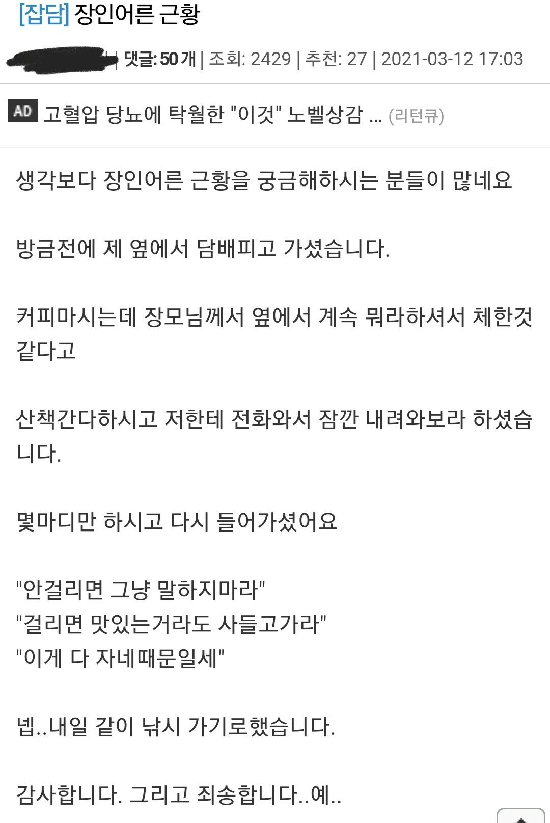 과금하다 와이프에게 걸린 유부남