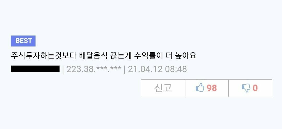 주식투자보다 수익률이 더 높은 것