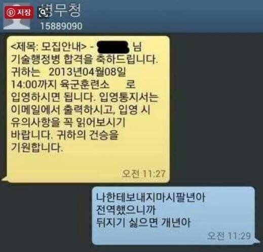 세상에서 가장 예의바른 답장