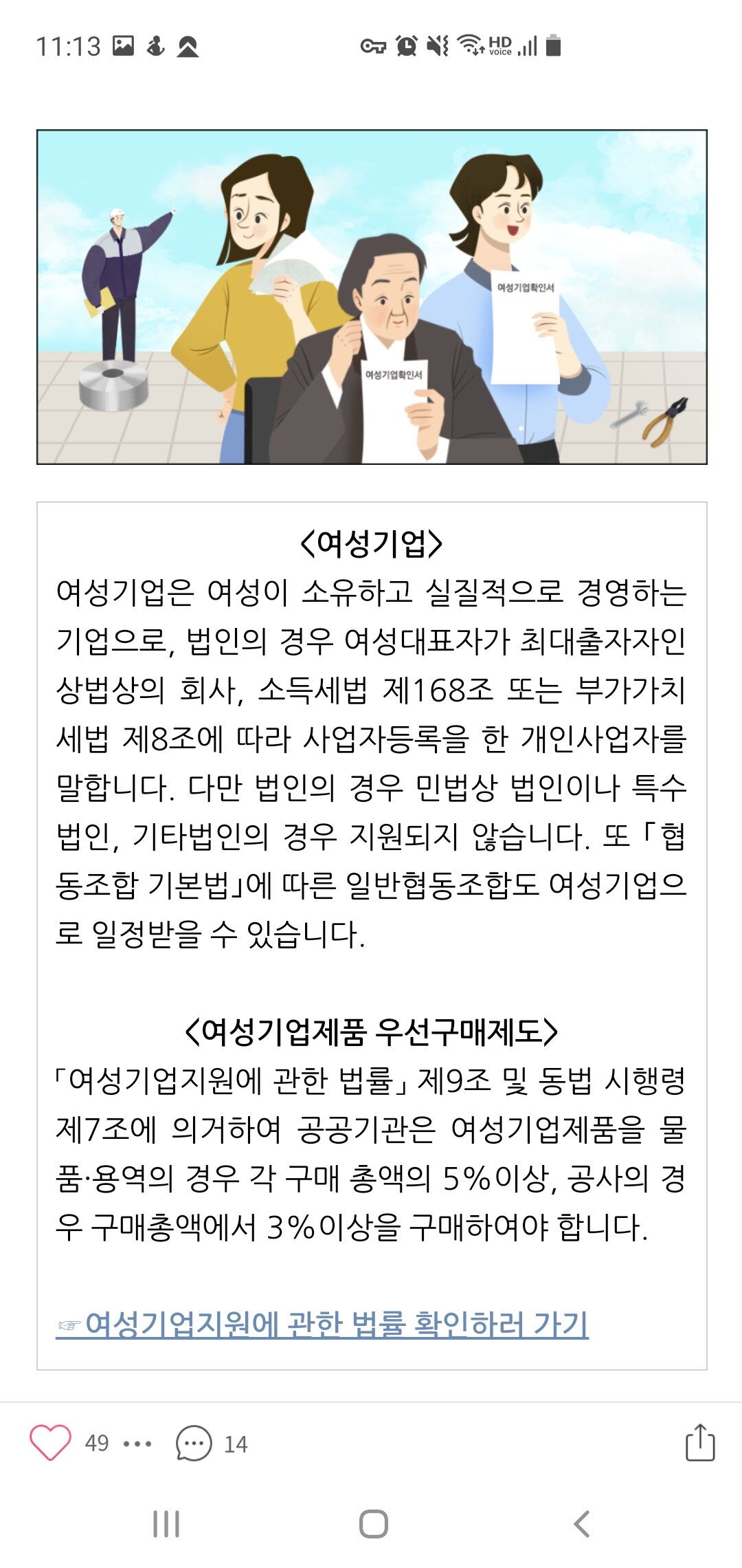 공공입찰 할때 입찰 가산점 받는법 공개!