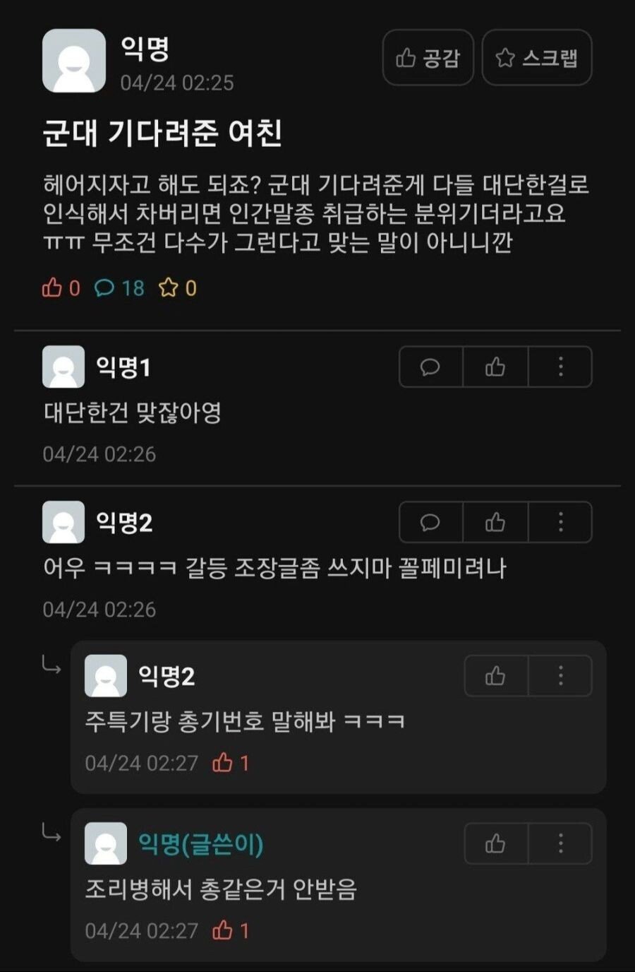 군필이면 주특기랑 총기번호 말해봐