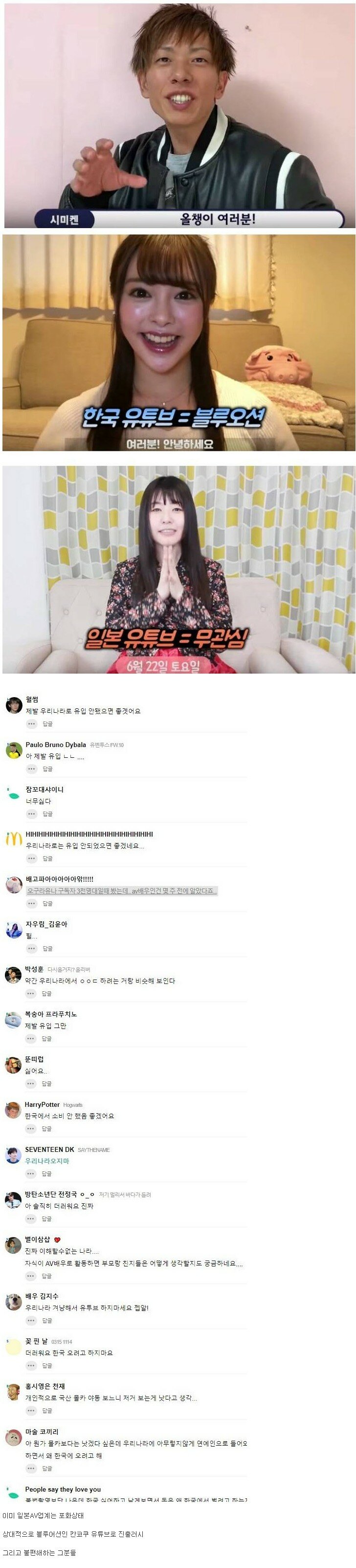 어른배우들이 한국 러시하는 이유