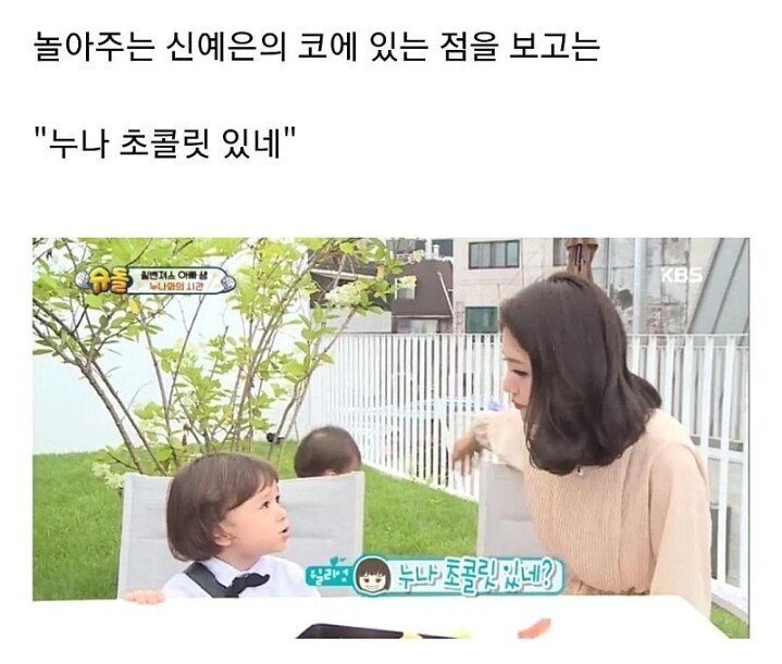 아이들도 미인을 좋아함