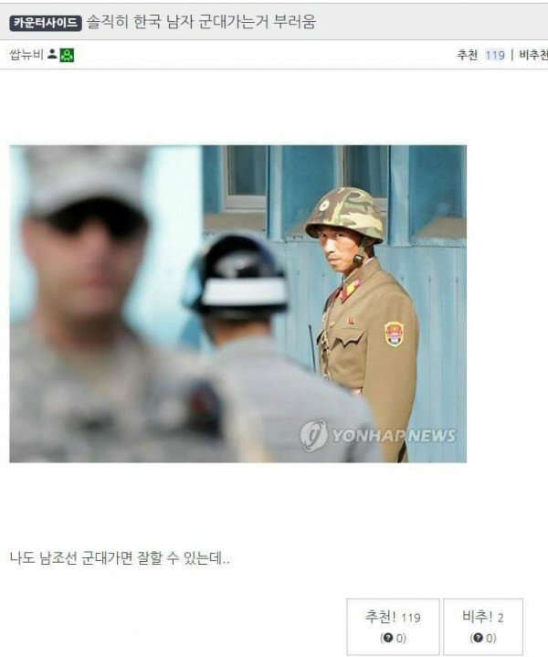 한국남자 군대 군캉스 맞잖아