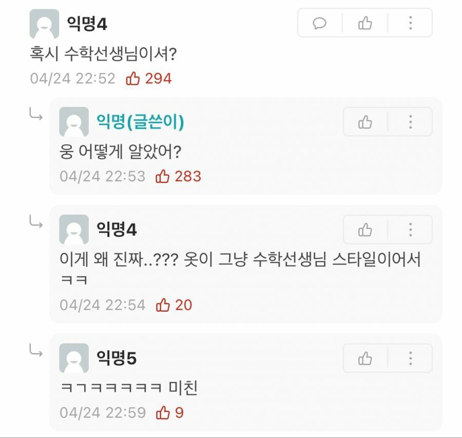 모두가 아버지의 직업을 안다.jpg