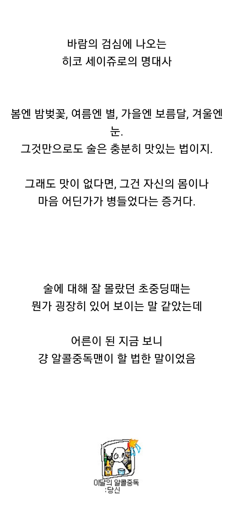 예전과 지금 느낌이 전혀 다른 만화 명대사