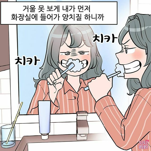 연인과 동거시 재밌는 점.