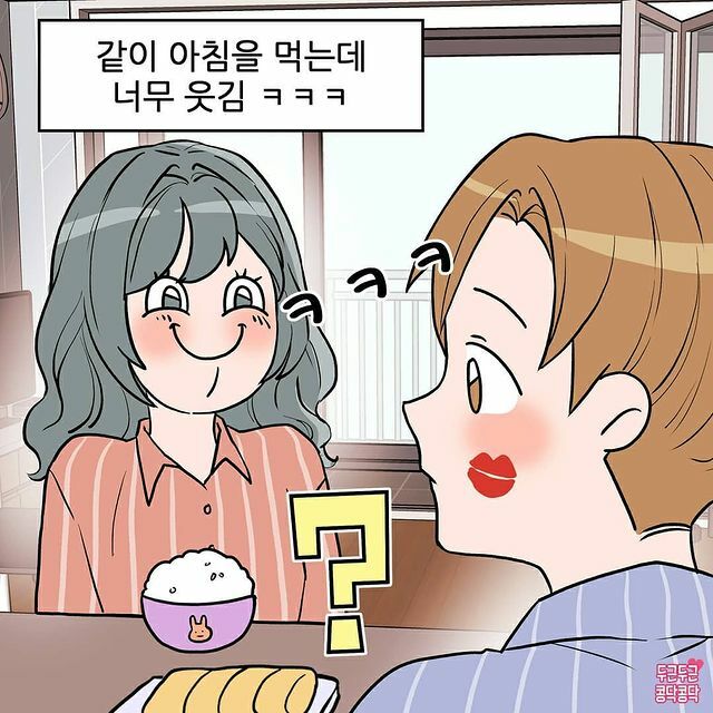 연인과 동거시 재밌는 점.