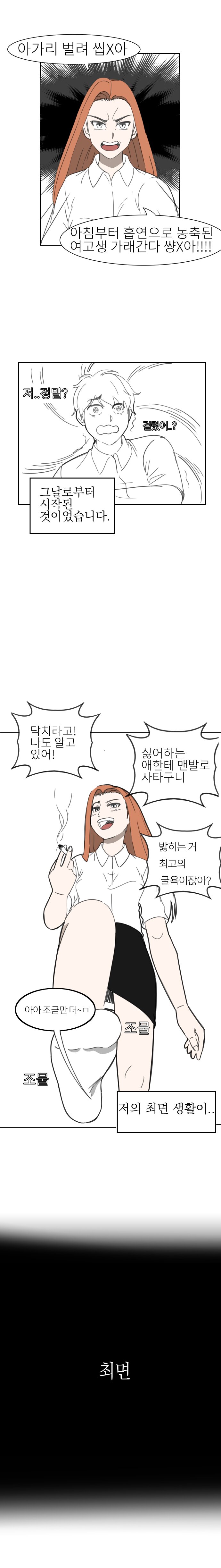 아가리 벌려 X발아!