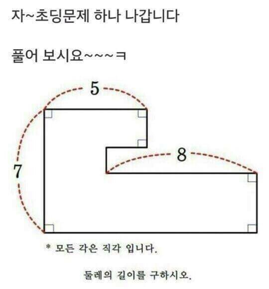 냉혹한 초등학교 수학의 세계.jpg