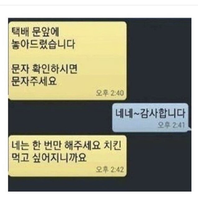 치킨먹고 싶어요