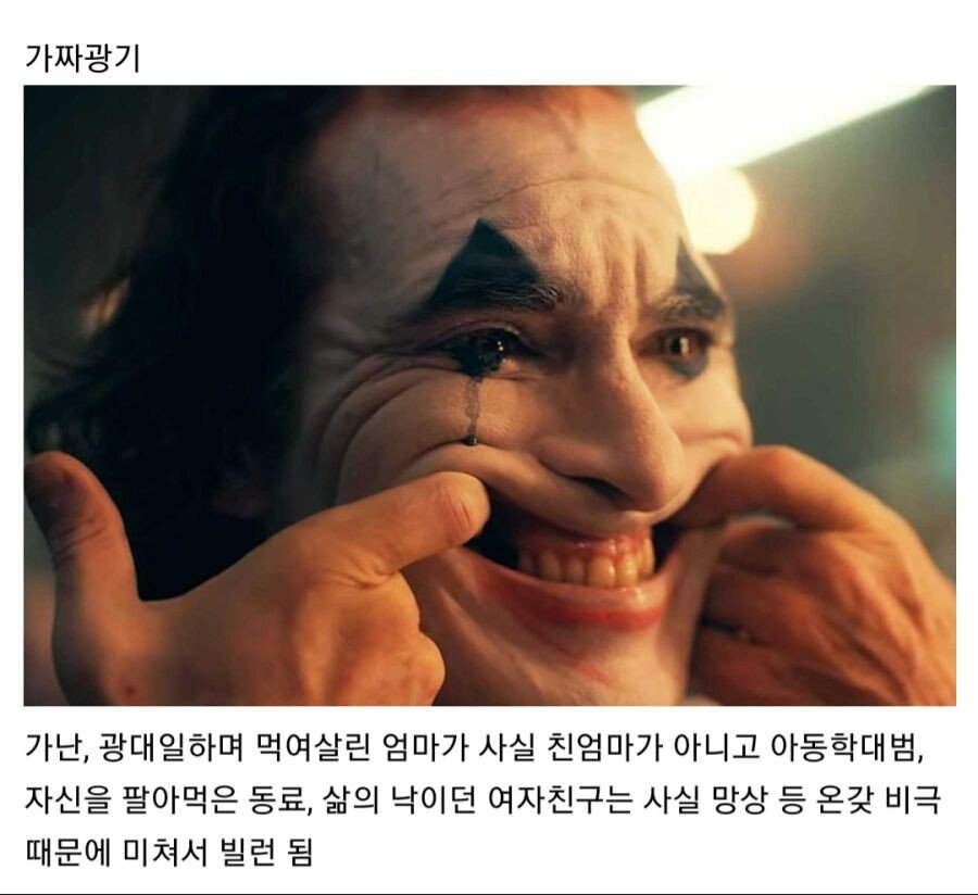 가짜광기와 진짜광기