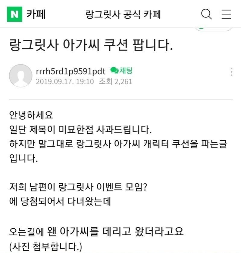 어느 아내의 남편 물건 판매