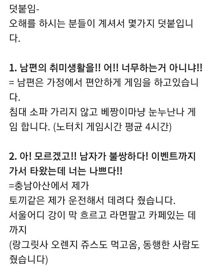 어느 아내의 남편 물건 판매