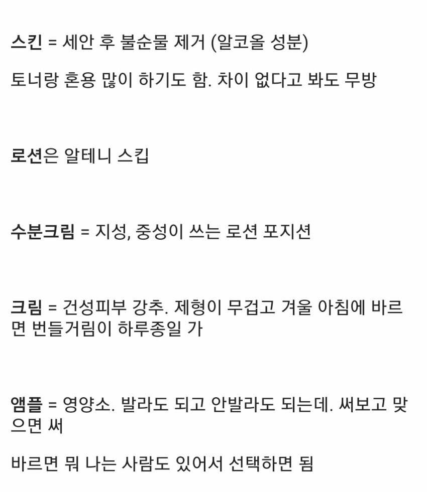 오늘자 쁘갤 레전드 ㅋㅋ