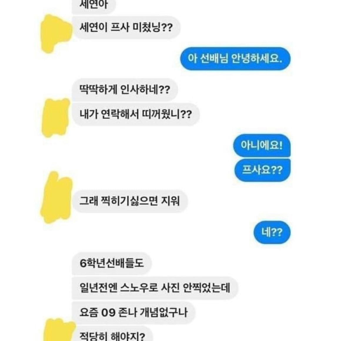 09ㅈㄴ개념없네