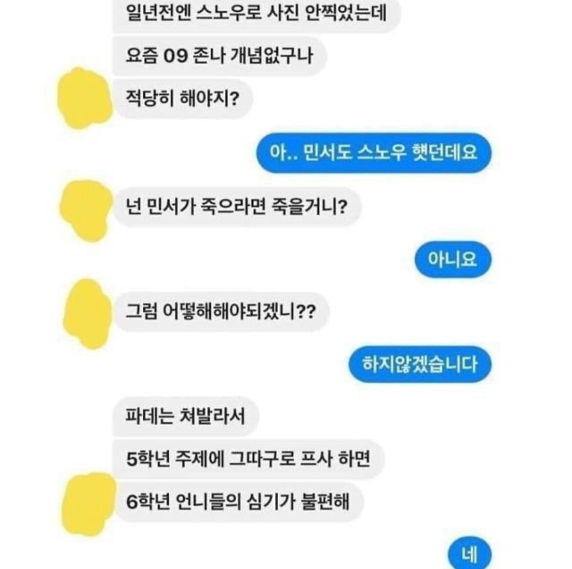 09ㅈㄴ개념없네