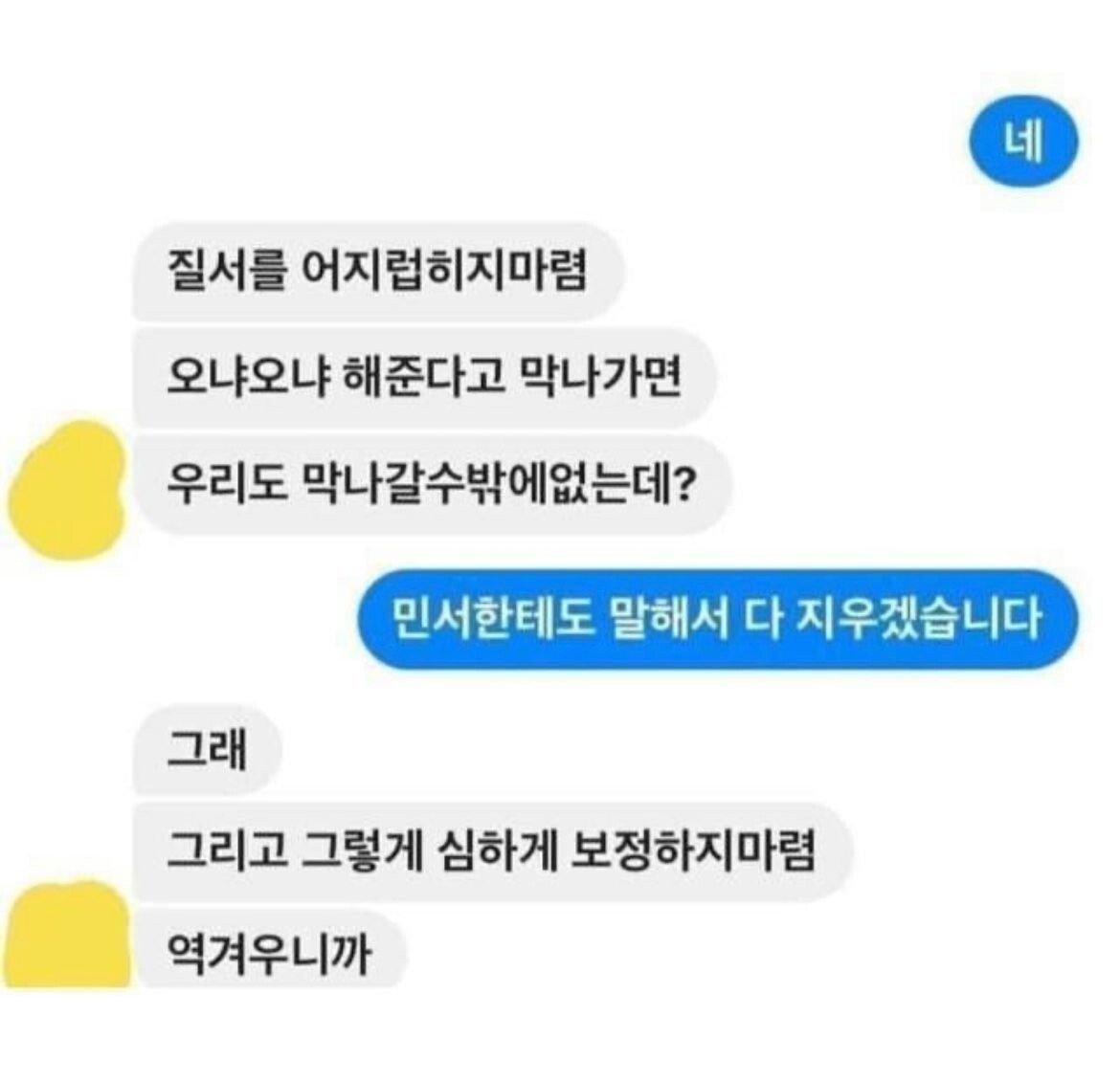 09ㅈㄴ개념없네