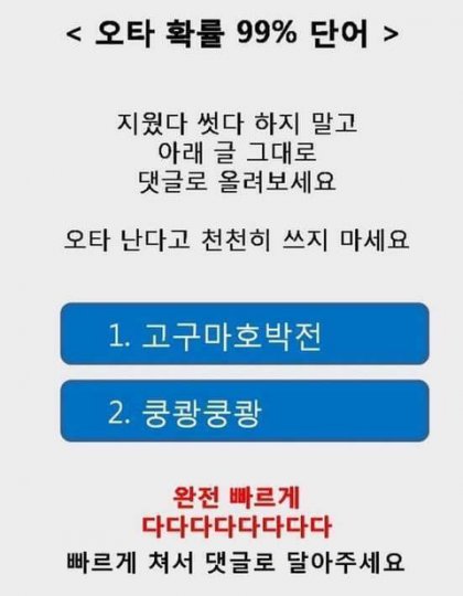 오타 확률 99 단어.