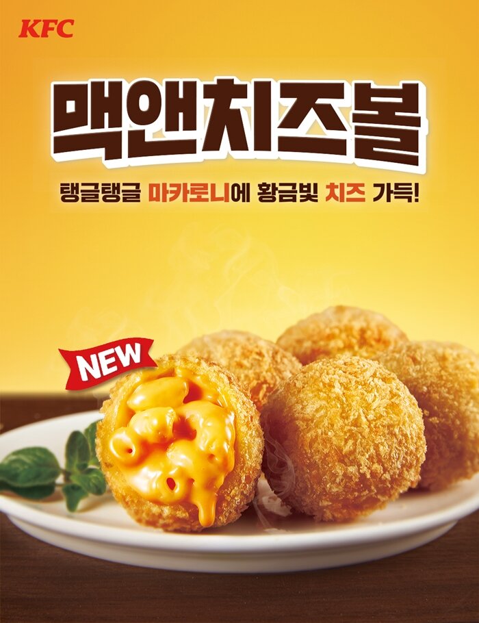 KFC 혈관 안락사 신메뉴 출시!!