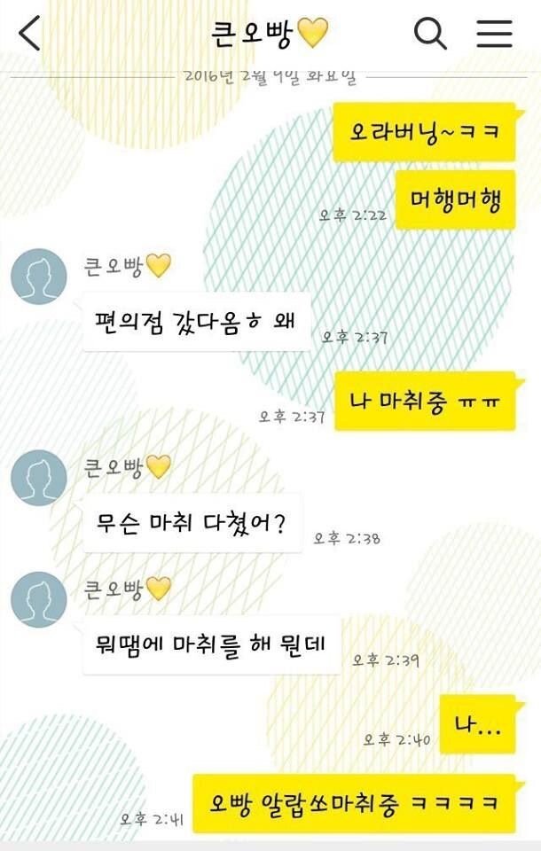 오빵과 오래비 의 차이