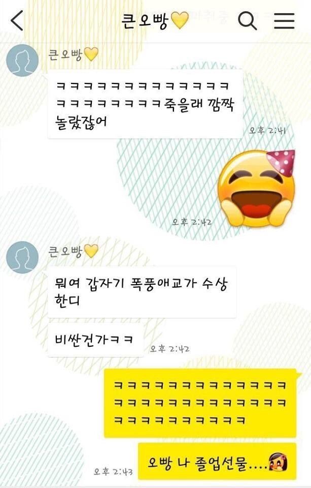 오빵과 오래비 의 차이