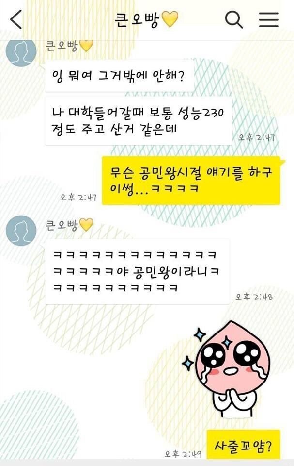 오빵과 오래비 의 차이